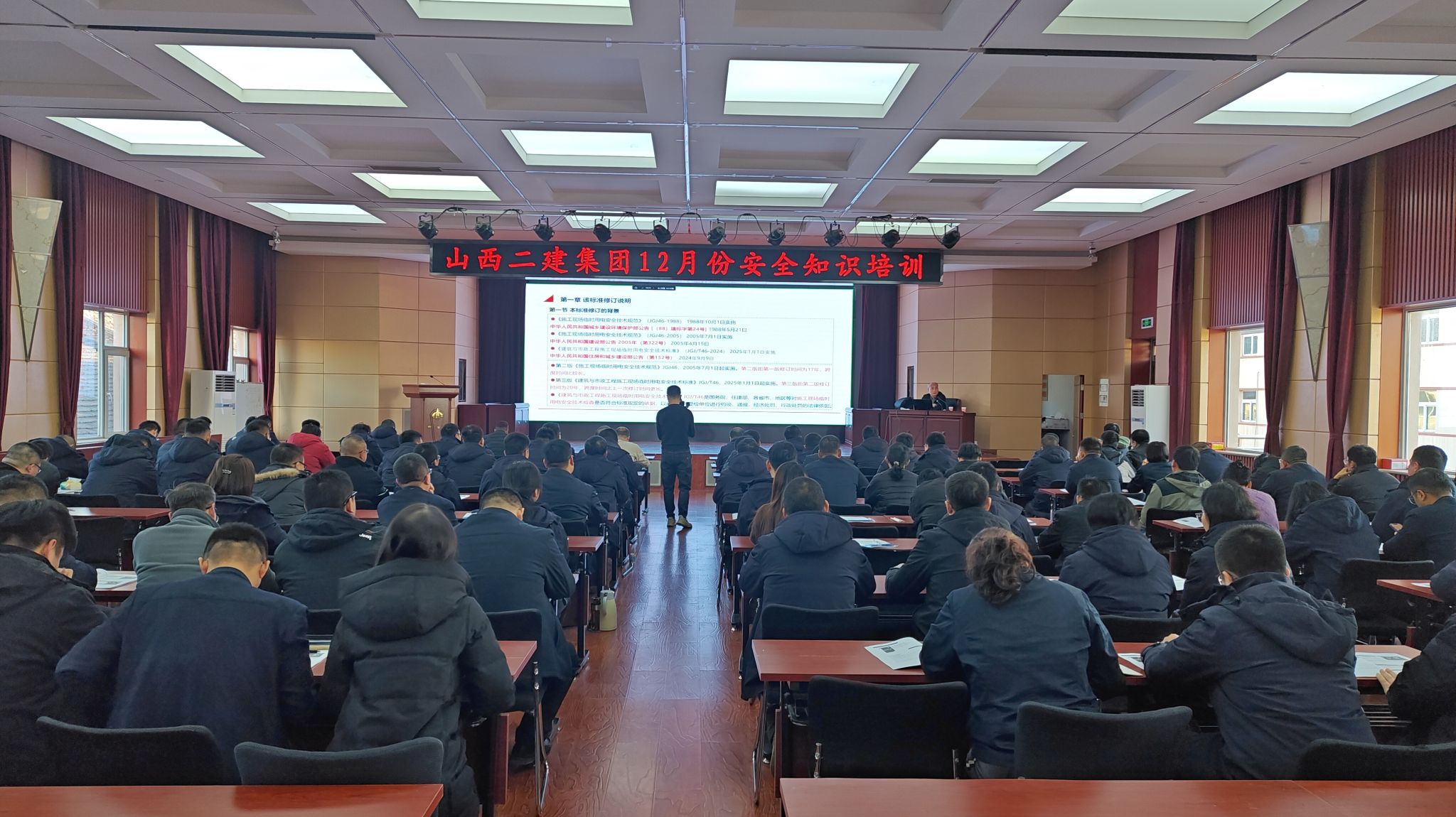 山西建投二建集團開展臨時用電專題培訓