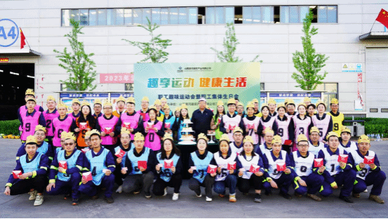 山西建投瀟河產(chǎn)業(yè)公司舉辦展第二屆職工趣味運動會暨職工集體生日會