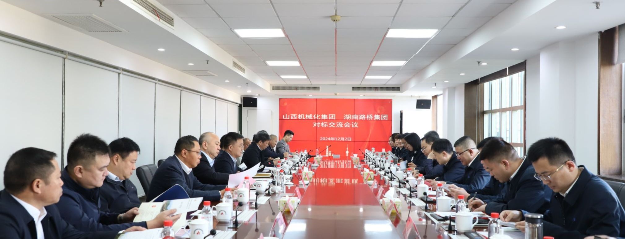 山西建投機械化集團與湖南路橋建設集團舉行對標交流活動