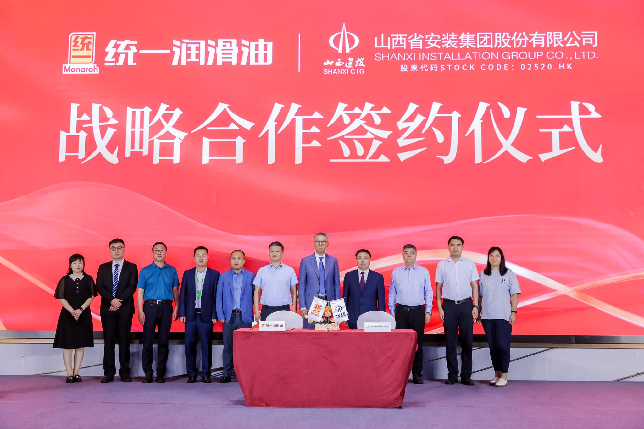 山西安裝集團(tuán)受邀參加“統(tǒng)一2024地球減碳伙伴私享薈”并與統(tǒng)一石油化工有限公司簽訂戰(zhàn)略合作協(xié)議