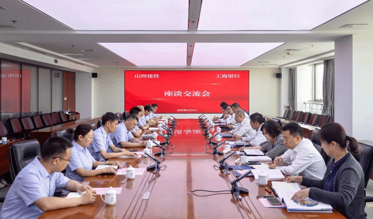 山西建投與工商銀行山西省分行舉行工作會談
