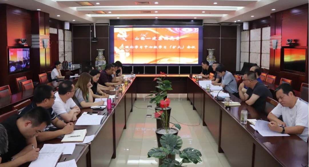 合規(guī)經(jīng)營投資  創(chuàng)建“三零”單位 ——山西建投一建集團(tuán)黨委召開理論中心組學(xué)習(xí)（擴(kuò)大）會(huì)議