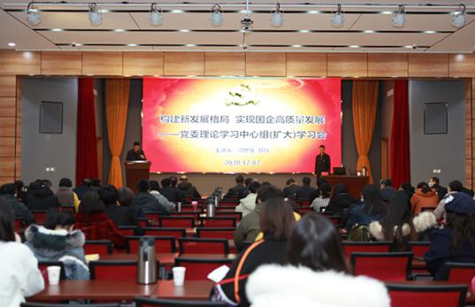 山西建投機械化集團黨委召開理論學習中心組 （擴大）學習
