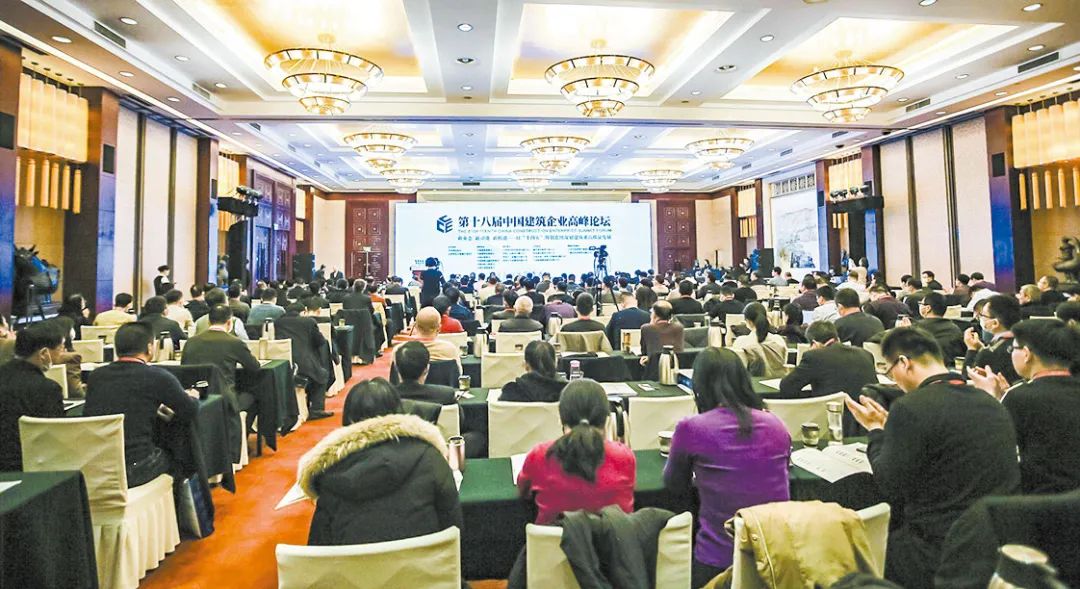 第十八屆中國(guó)建筑企業(yè)高峰論壇在太原成功舉辦  孫波出席并作主旨演講
