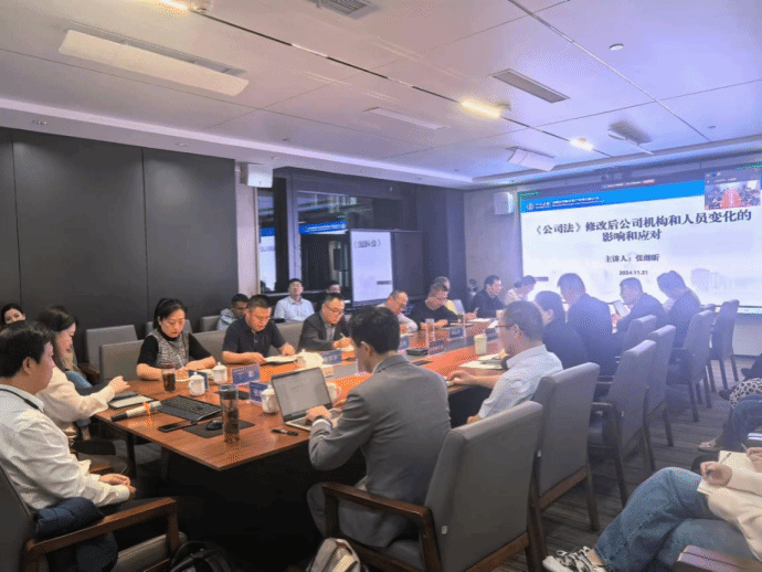 山西建投華融泰公司組織開(kāi)展新《公司法》專(zhuān)題培訓(xùn)和業(yè)務(wù)交流座談會(huì)