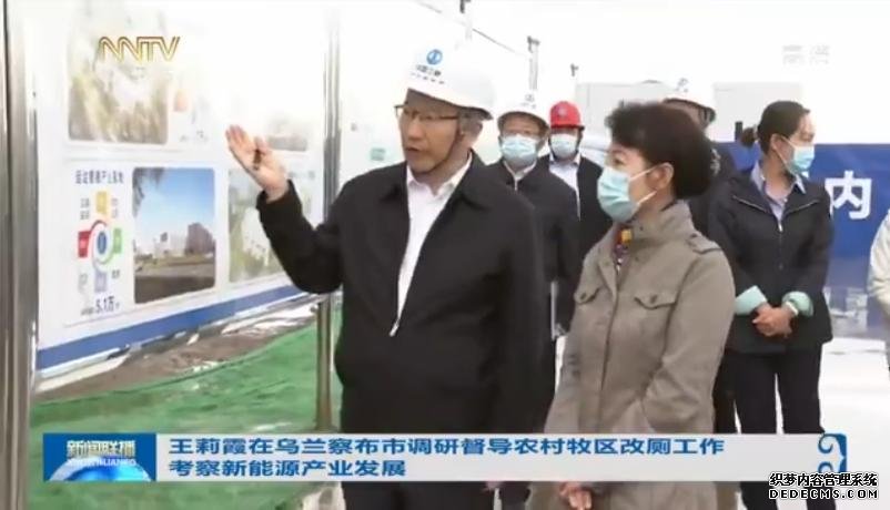 內(nèi)蒙古自治區(qū)黨委副書記、自治區(qū)代主席到山西建投四建集團(tuán)三峽現(xiàn)代能源創(chuàng)新示范園項目調(diào)研