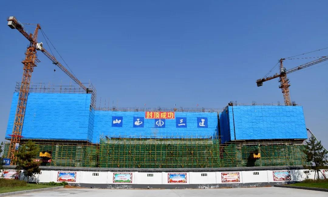山西建投三建集團(tuán)長(zhǎng)治市中級(jí)人民法院審判業(yè)務(wù)用房項(xiàng)目封頂