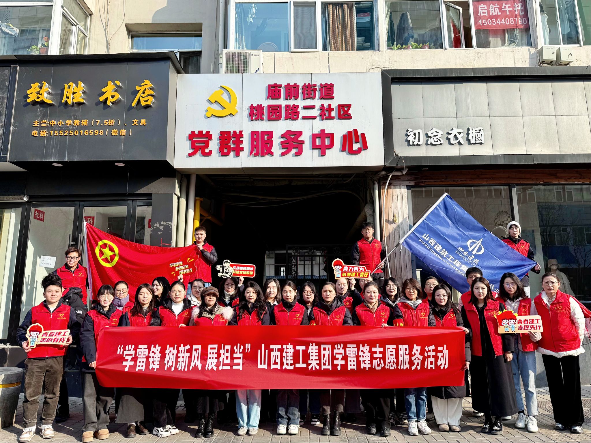 山西建投建工集團組織開展“學雷鋒”系列志愿服務活動