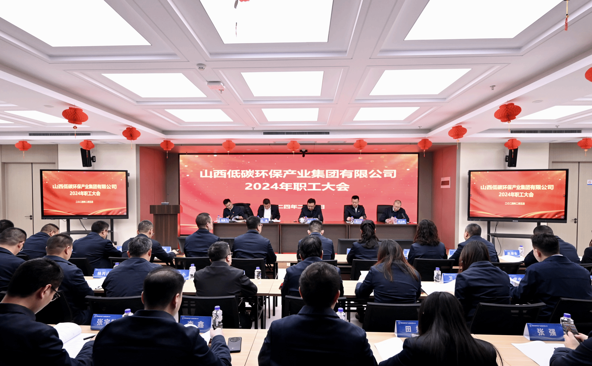 山西建投低碳環(huán)保集團(tuán)2024年職工大會(huì)勝利召開(kāi)
