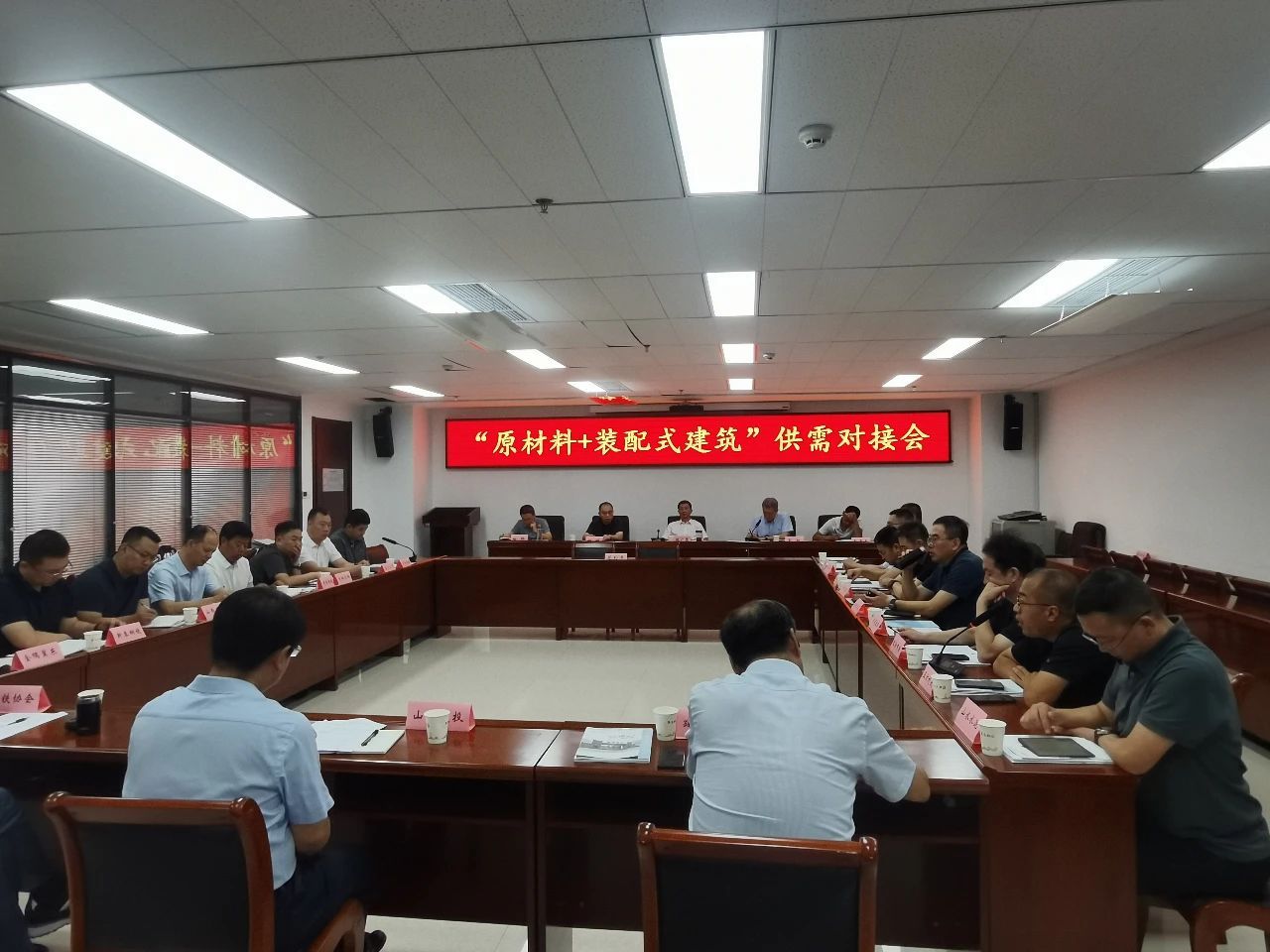 山西建投物貿(mào)公司受邀參加省工信廳“原材料+裝配式建筑”供需對(duì)接會(huì)