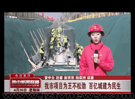 山西建投晉中項目指揮部掀起建設(shè)熱潮