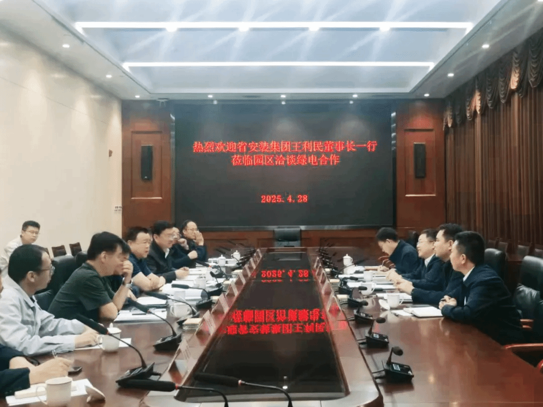 山西建投安裝集團與山西轉型綜改示范區(qū)陽曲工業(yè)園區(qū)服務中心舉行工作會談