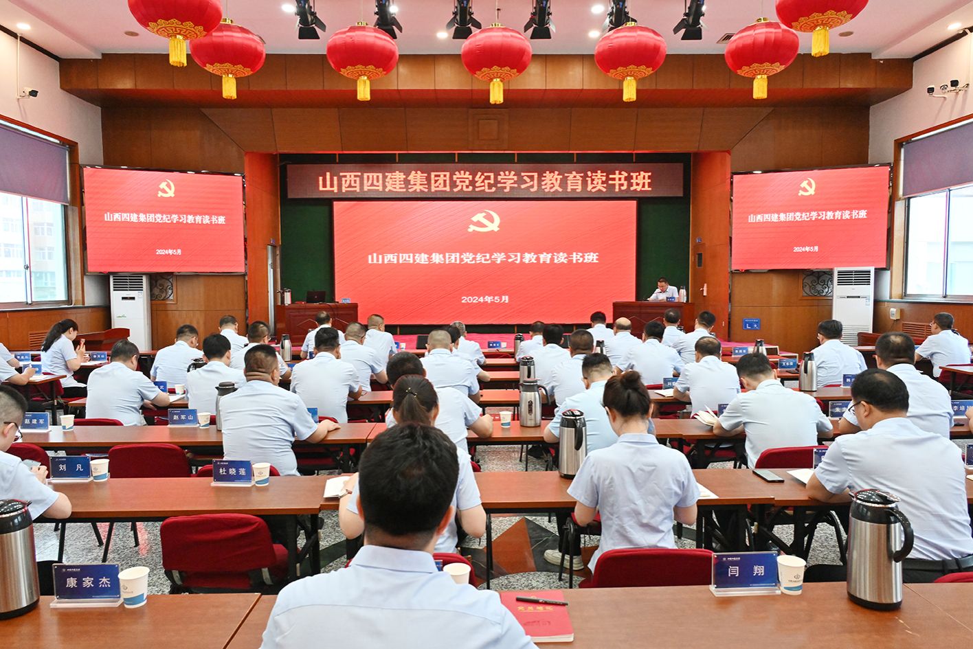 山西建投四建集團舉辦黨委理論學習中心組  （擴大）黨紀學習教育讀書班