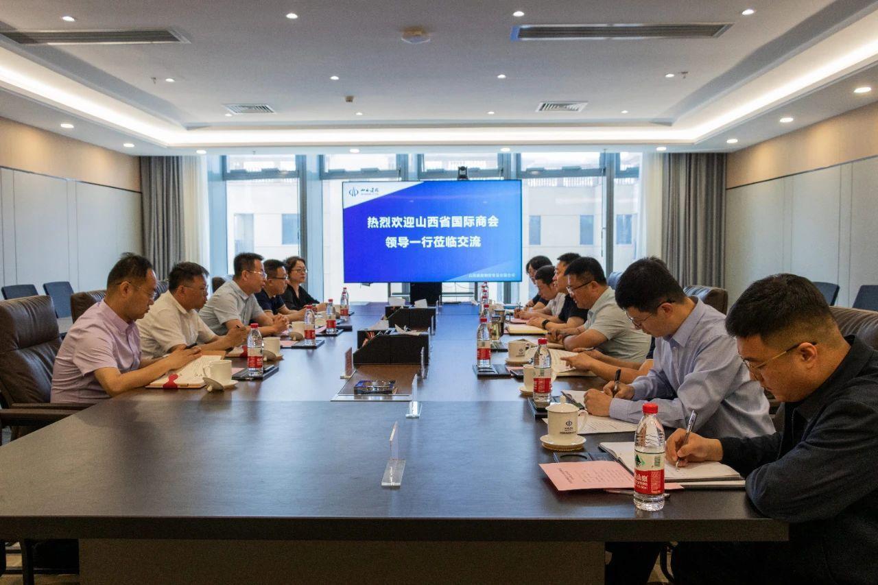 山西建投物貿(mào)公司與山西省國(guó)際商會(huì)舉行座談會(huì)
