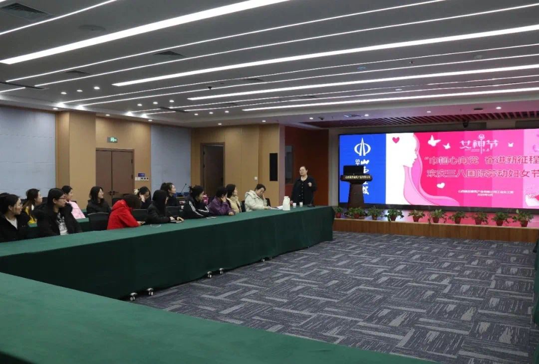 山西建投建筑產(chǎn)業(yè)公司舉辦“巾幗心向黨 奮進新征程”系列活動