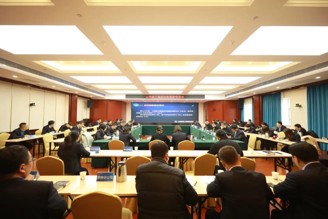山西建投建工集團(tuán)召開應(yīng)收賬款清收專題會(huì)