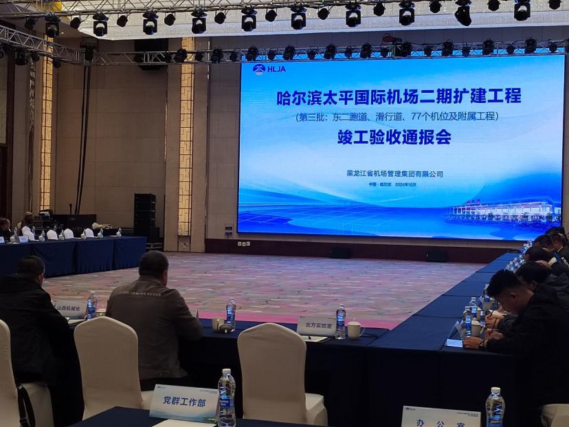 山西建投機械化集團助力哈爾濱機場雙跑道建設(shè)