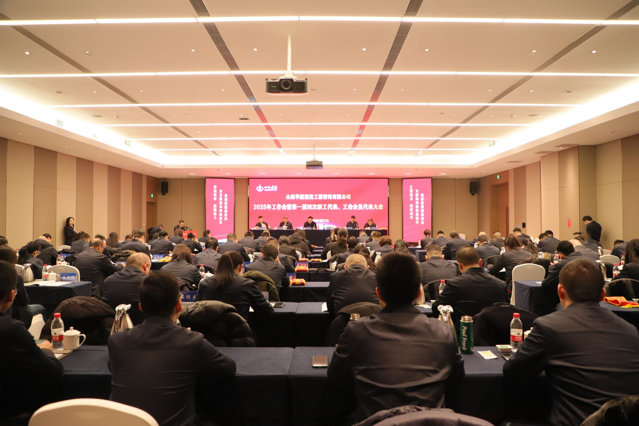 山西建投華廈咨詢公司2025年工作會(huì)暨一屆四次職工代表、工會(huì)會(huì)員代表大會(huì)勝利召開