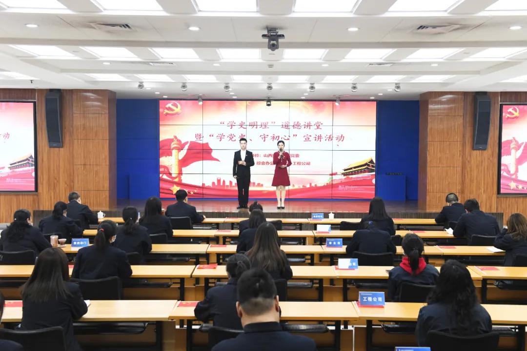 山西建投安裝集團(tuán)“學(xué)史明理”道德講堂暨“學(xué)黨史、守初心”宣講活動(dòng)成功舉辦