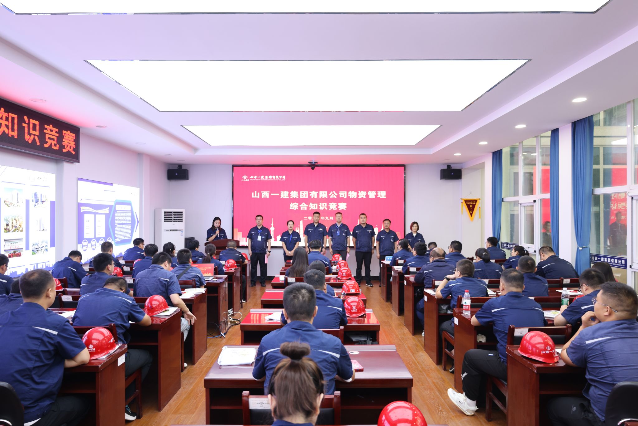 山西建投一建集團舉辦物資管理綜合知識競賽