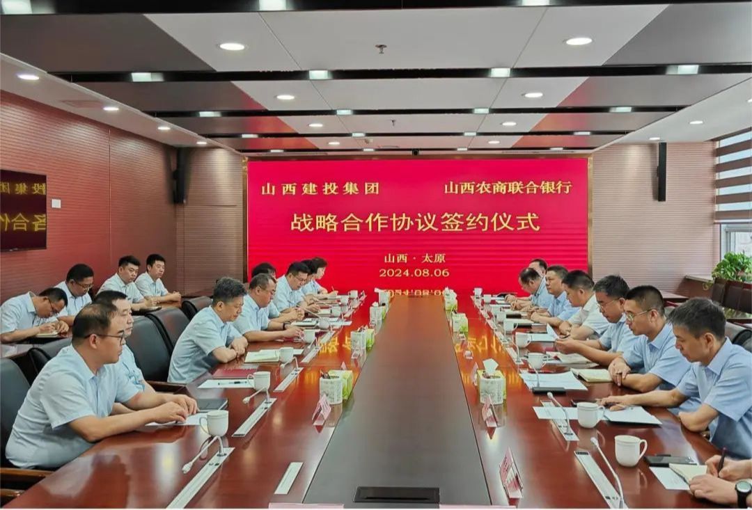 山西建投集團(tuán)與山西農(nóng)商聯(lián)合銀行簽訂戰(zhàn)略合作協(xié)議