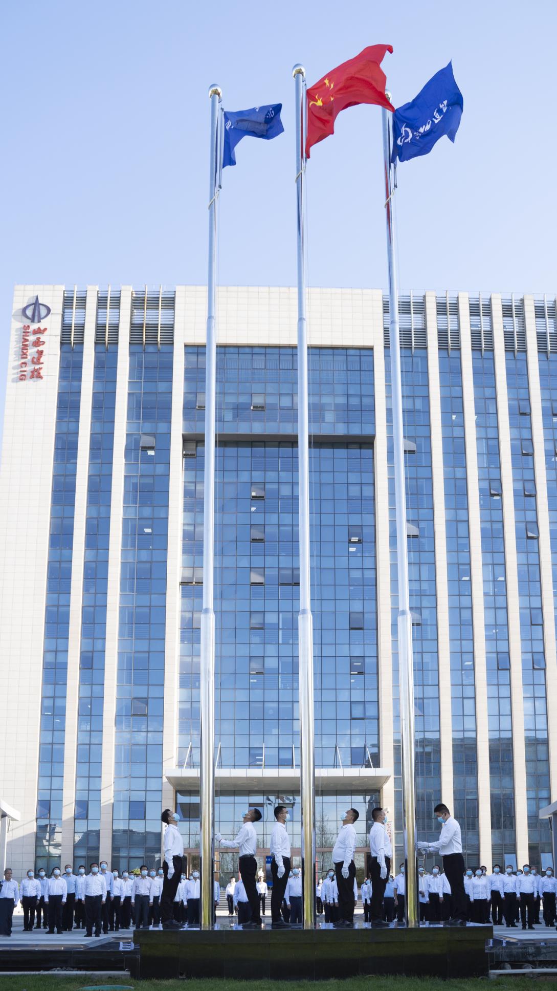 山西建投集團(tuán)總部舉行升國(guó)旗儀式