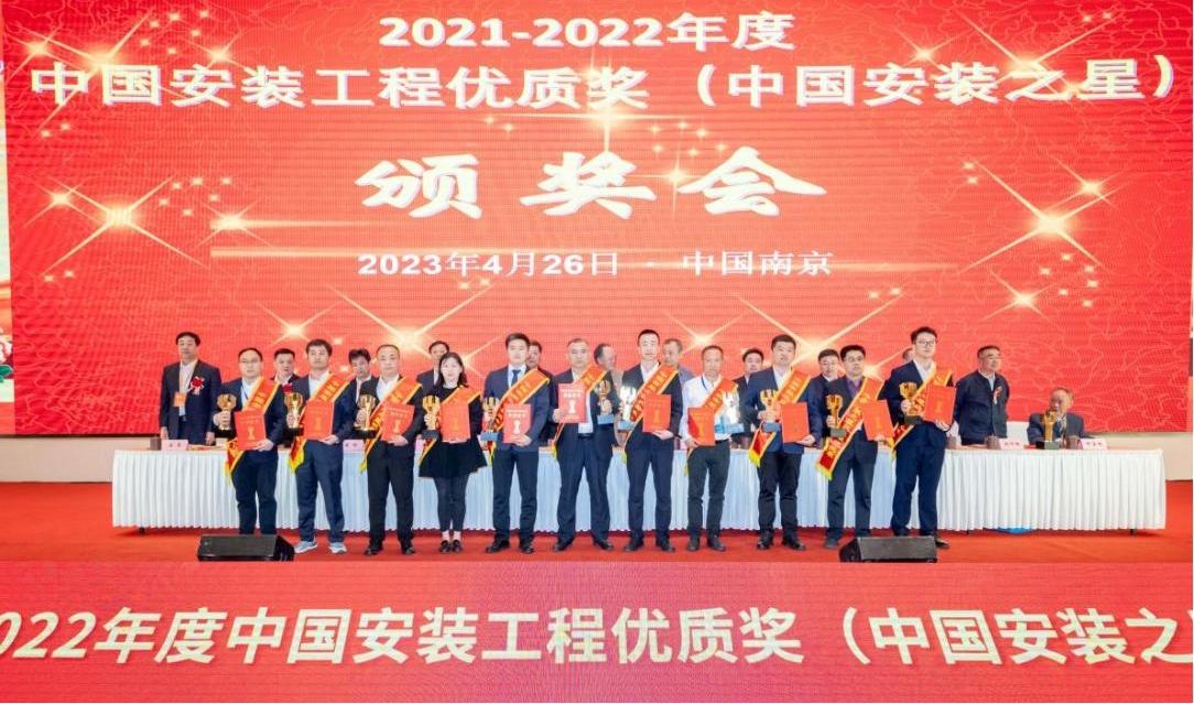 山西建投四建集團(tuán)再添兩項(xiàng)“中國(guó)安裝之星”