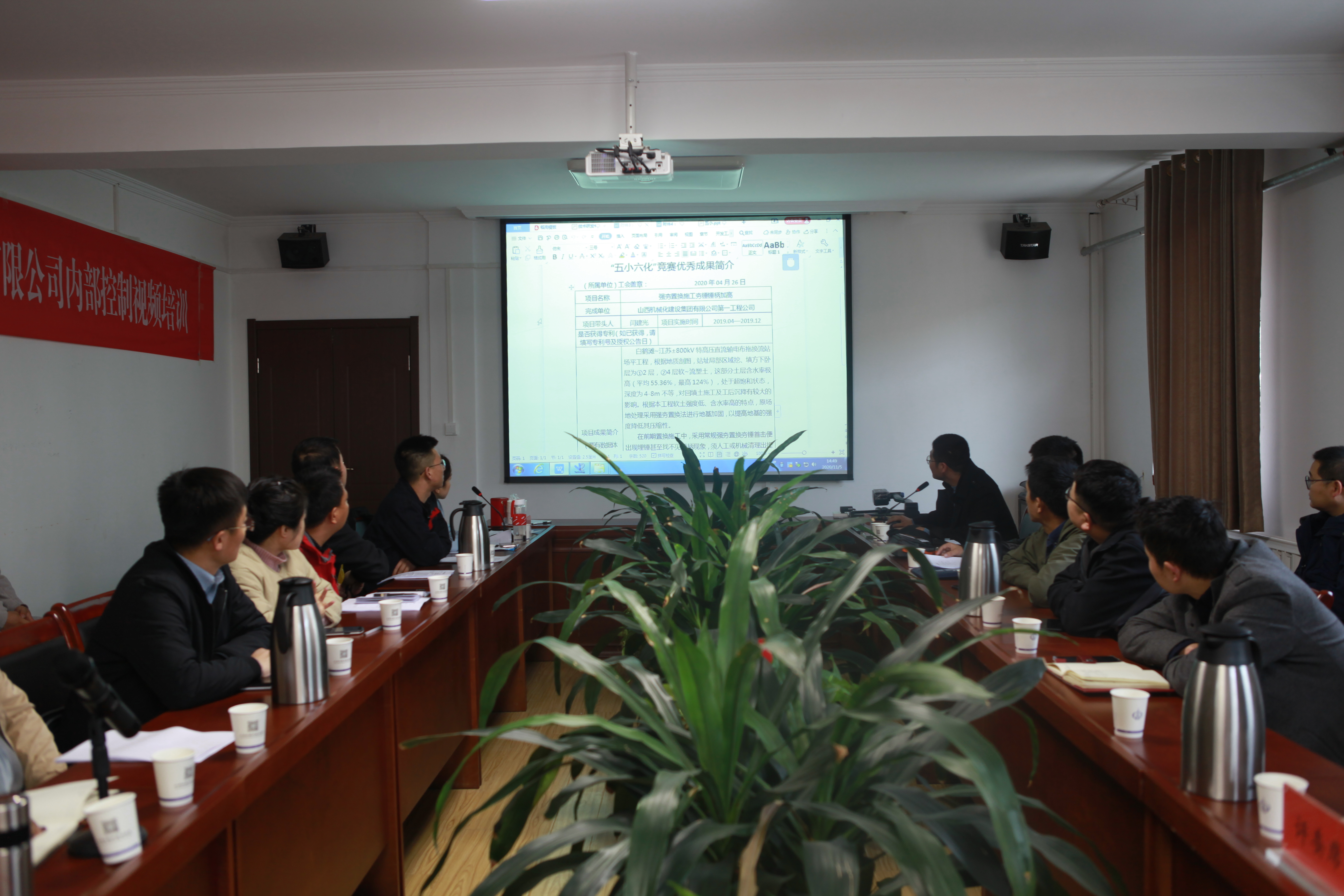 山西建投機械化集團完成“五小六化”優(yōu)秀成果評選工作