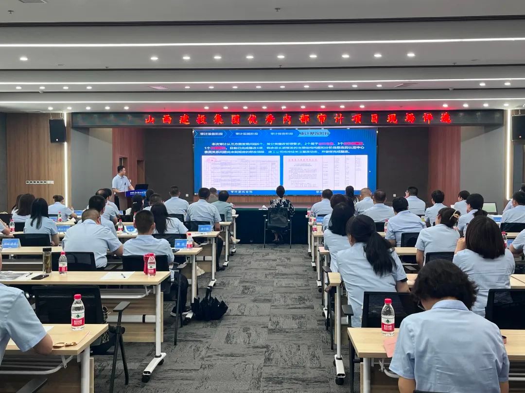 山西建投建工集團(tuán)榮獲建投集團(tuán)“優(yōu)秀內(nèi)部審計(jì)項(xiàng)目評(píng)選”一等獎(jiǎng)