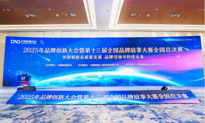 山西建投三建集團(tuán)微電影作品榮獲第十三屆全國品牌故事大賽二等獎