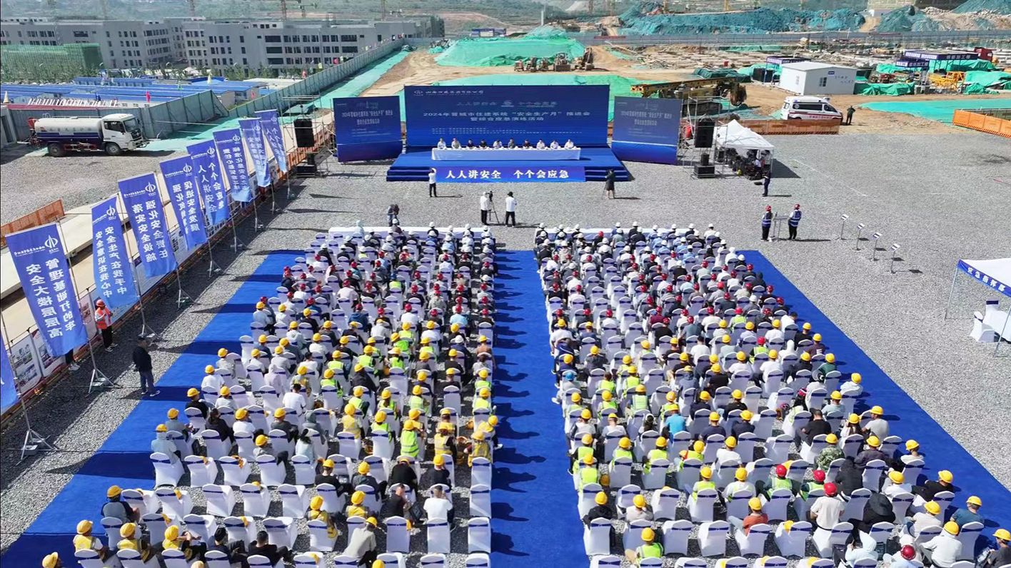 2024年晉城市住建系統(tǒng)“安全生產(chǎn)月”推進會暨綜合應(yīng)急演練在山西建投四建集團項目舉行