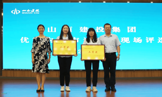 山西建投三建集團榮獲建投集團“優(yōu)秀內(nèi)部審計項目評選”二等獎