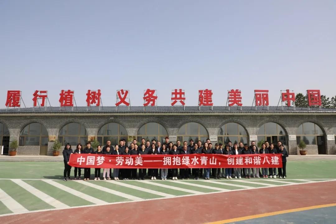 山西建投八建集團(tuán)開展義務(wù)植樹活動