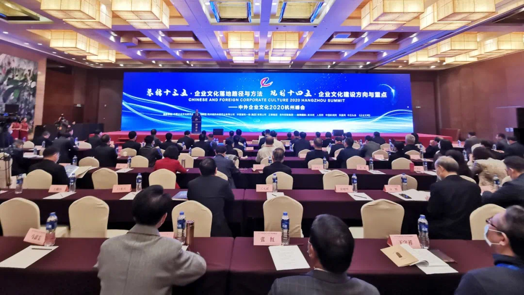 山西建投在中外企業(yè)文化2020杭州峰會斬獲25項(xiàng)大獎