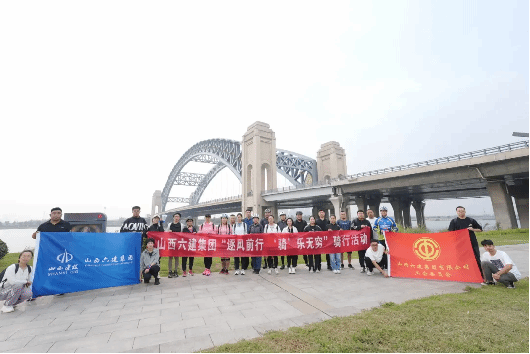 山西建投六建集團(tuán)騎行活動激情開啟