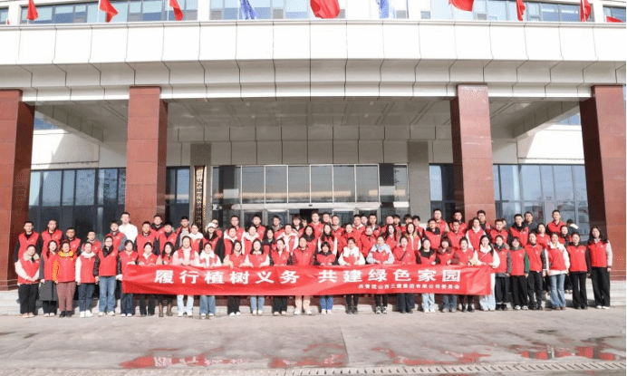 山西建投三建集團同心共植添新綠