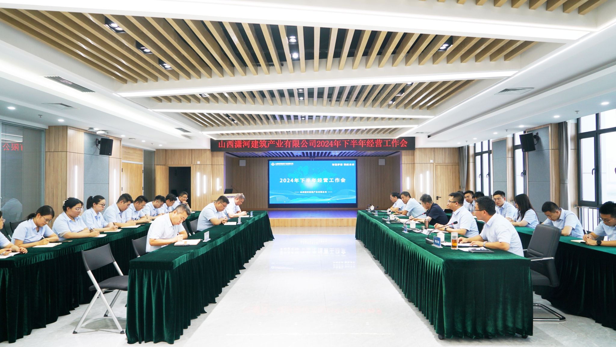 山西建投瀟河產(chǎn)業(yè)公司召開2024年下半年經(jīng)營(yíng)工作會(huì)