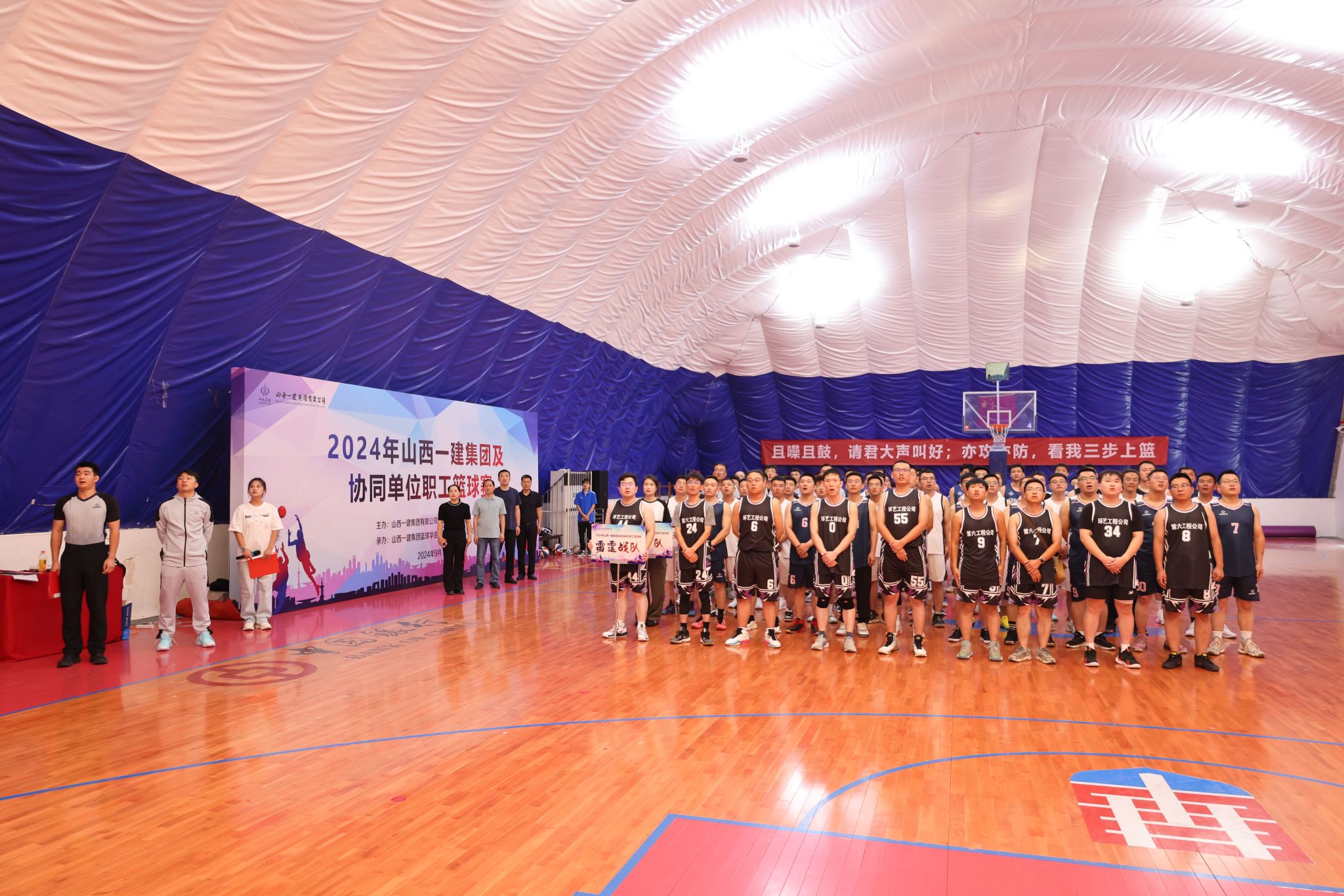 山西建投一建集團(tuán)精彩“籃”不住