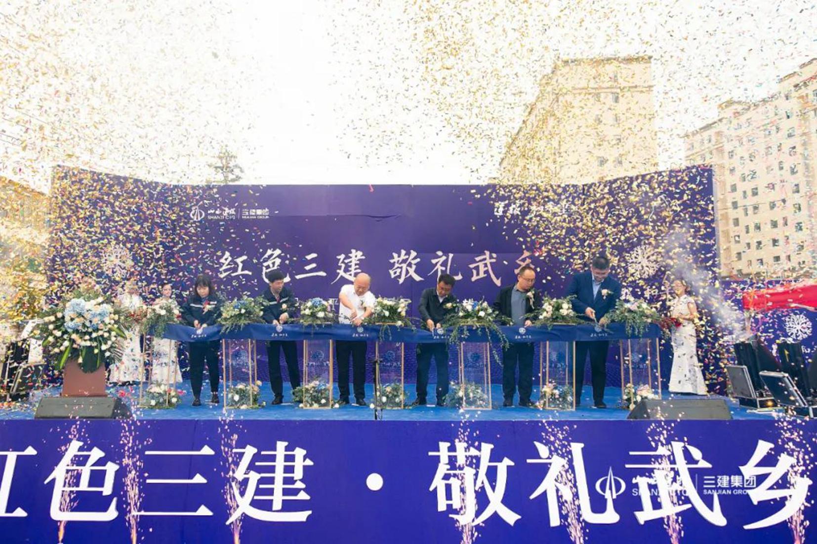 山西建投三建集團(tuán)武鄉(xiāng)和平里品牌館開(kāi)放