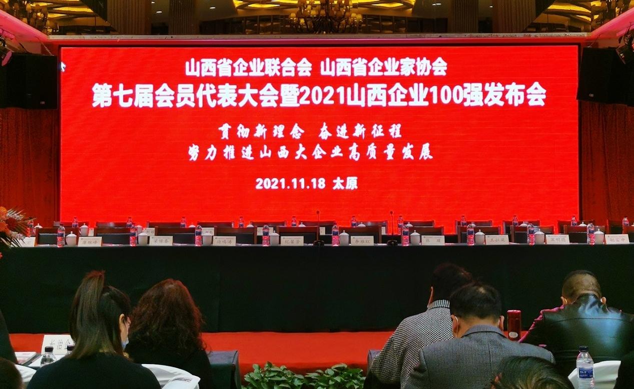 山西建投四建集團(tuán)榮獲 “2021年山西省100強(qiáng)企業(yè)”稱號(hào)