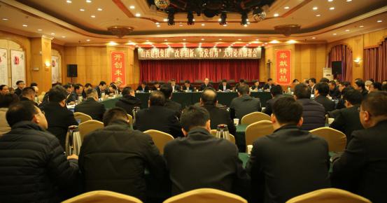 【動(dòng)員部署】山西建投召開“改革創(chuàng)新、奮發(fā)有為”大討論再部署會(huì)議