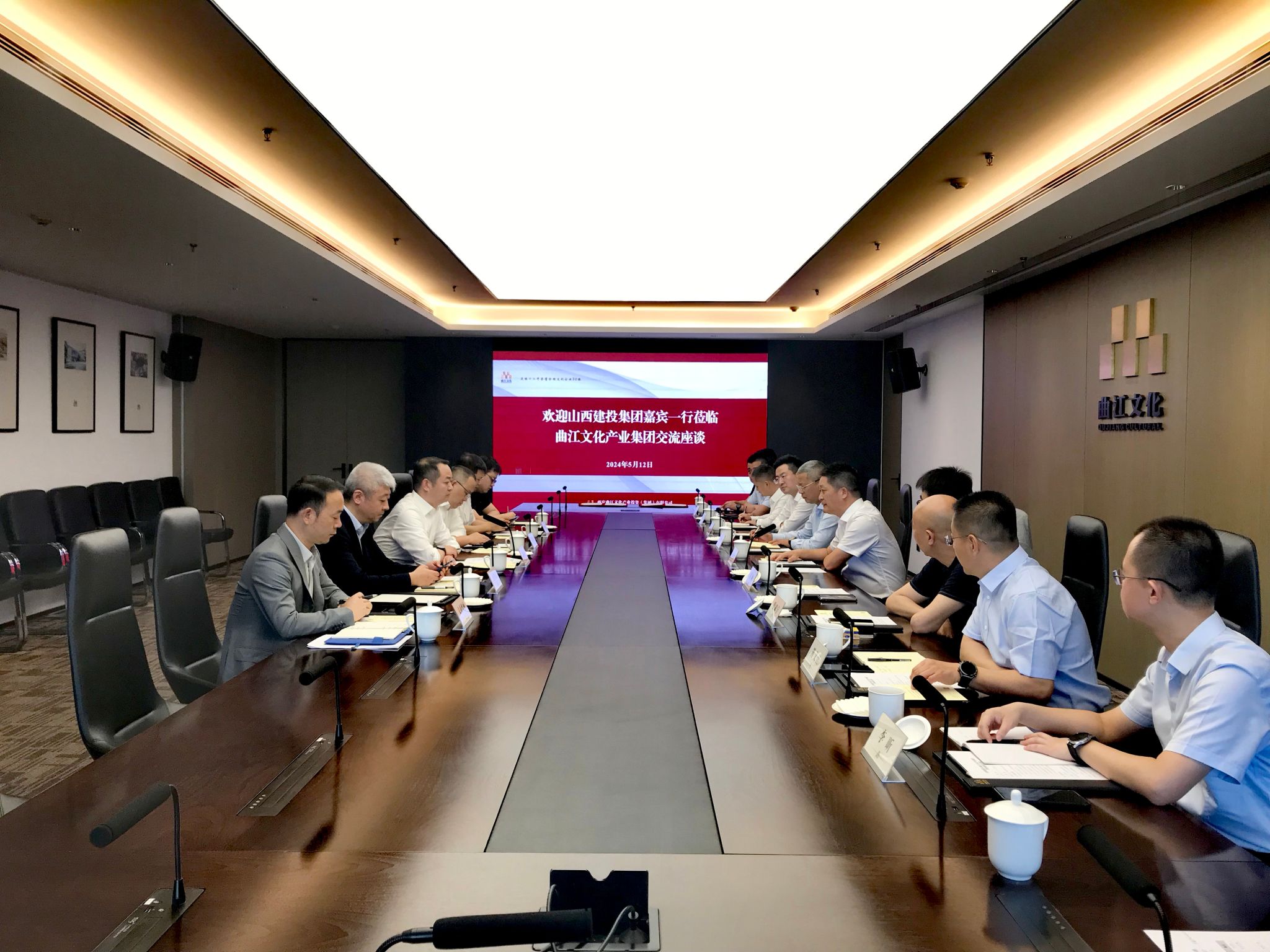 山西建投集團與西安曲江文化產業(yè)集團舉行工作會談