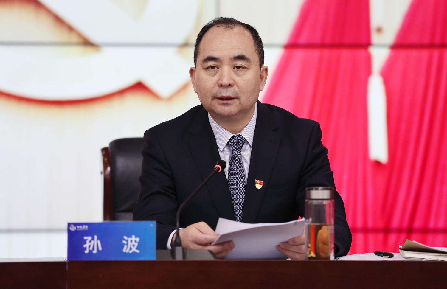 山西建投召開全面從嚴治黨暨黨風廉政建設工作會