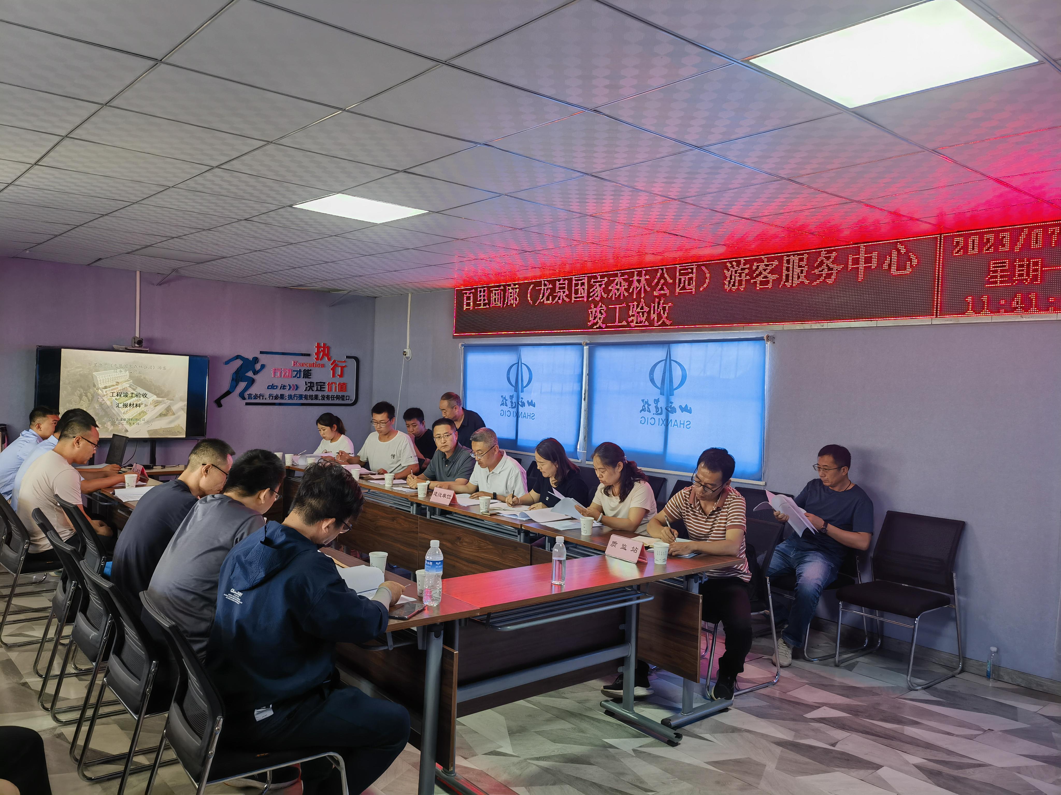 山西建投五建集團百里畫廊（龍泉國家森林公園）游客服務(wù)中心項目順利通過竣工驗收