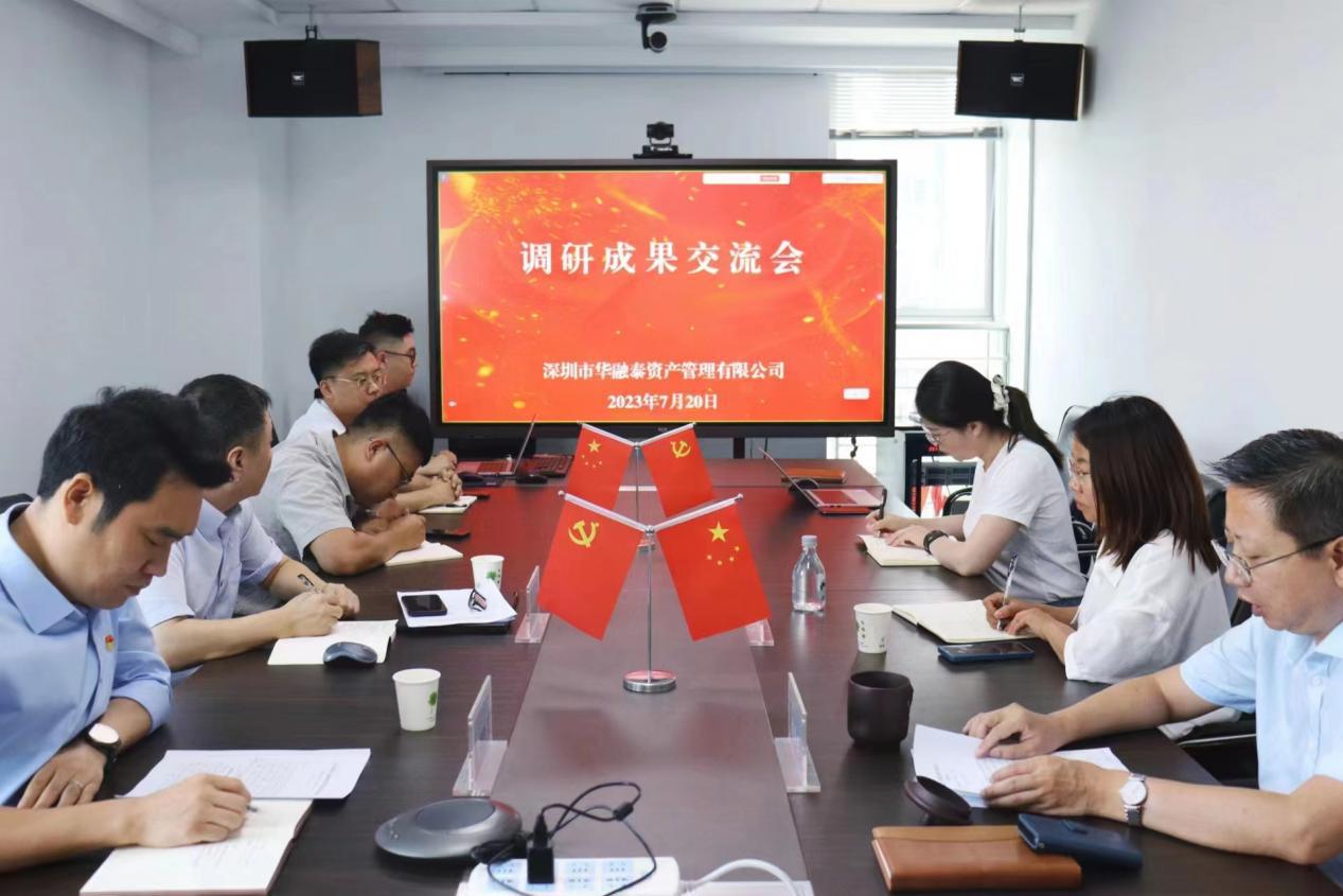 山西建投華融泰公司黨委召開學(xué)習貫徹習近平新時代中國特色社會主義思想主題教育調(diào)研成果交流會