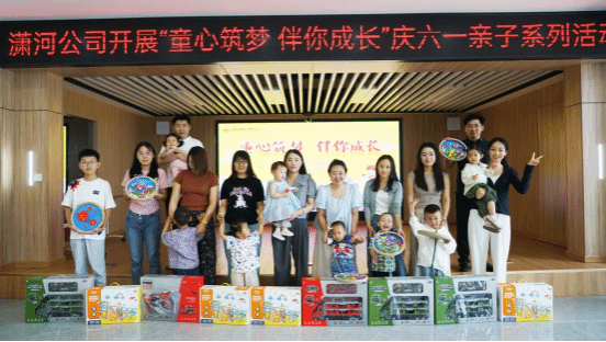 山西建投瀟河產(chǎn)業(yè)公司開展“慶六一”親子系列活動