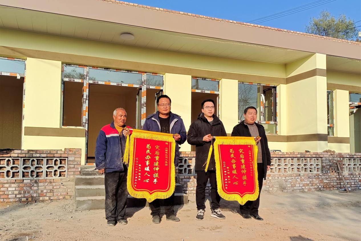 山西建投建工集團(tuán)協(xié)助臨汾市汾西縣災(zāi)后重建工程順利完工