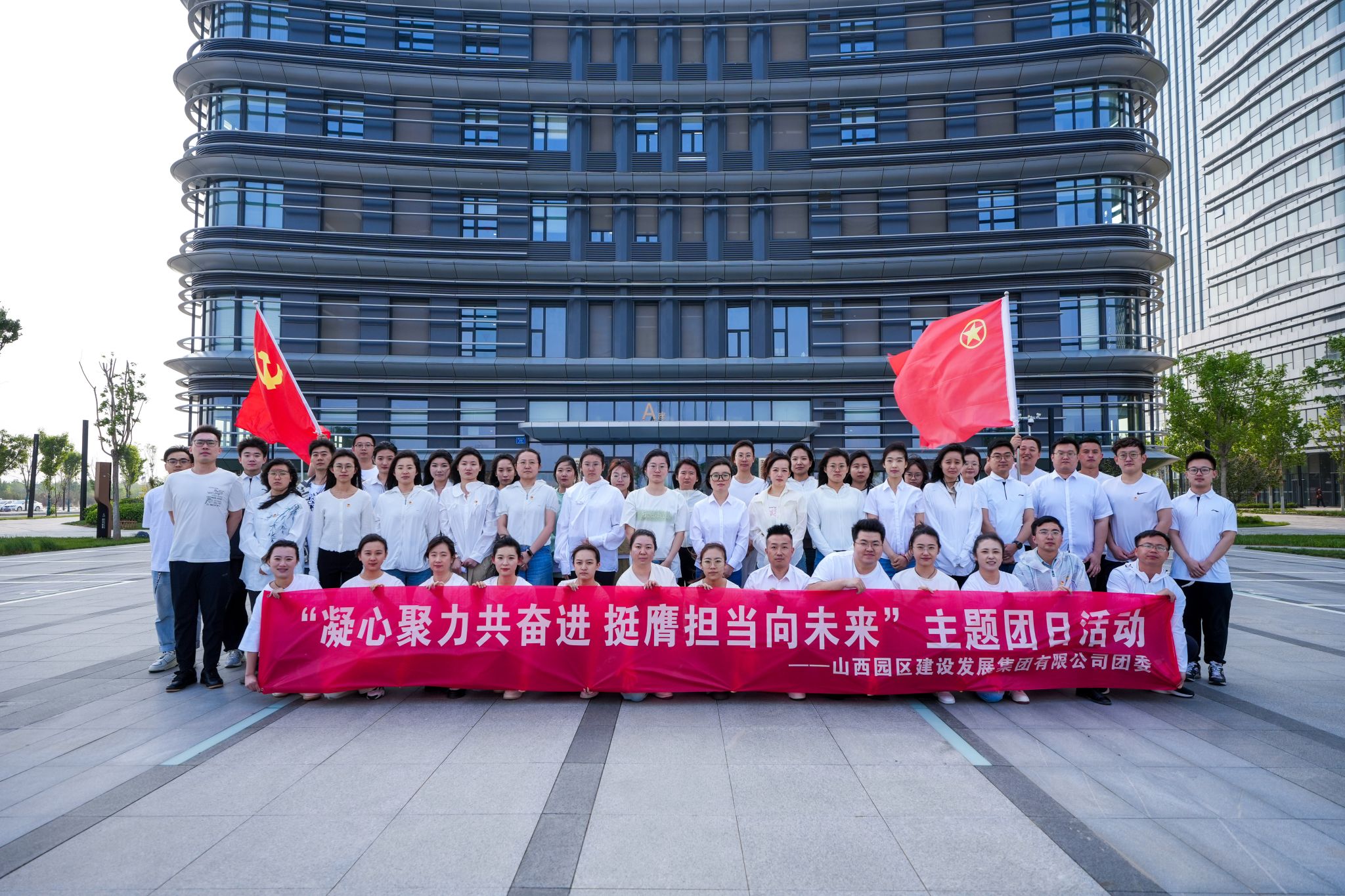 山西建投園區(qū)建發(fā)集團開展主題團日