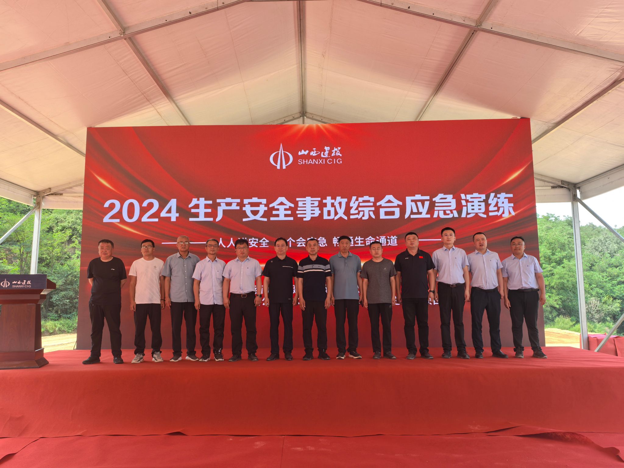 山西建投機(jī)械化集團(tuán)潞城區(qū)太行一號(hào)旅游公路項(xiàng)目開展綜合應(yīng)急演練