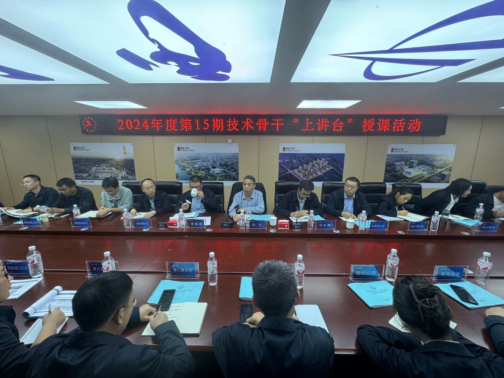山西建投二建集團(tuán)召開第十五期技術(shù)骨干“上講臺(tái)授課”培訓(xùn)暨觀摩會(huì)